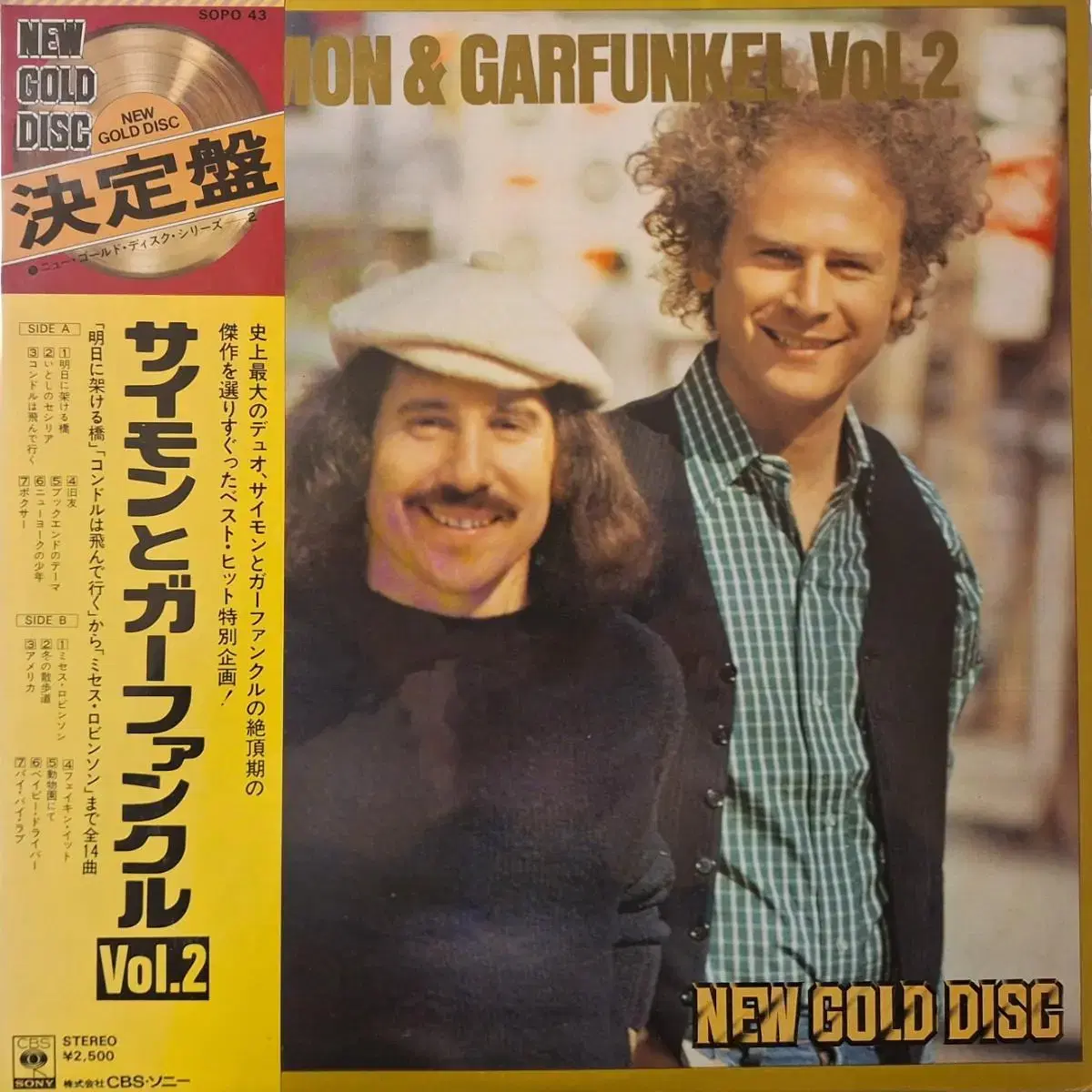 수입반/Simon & Garfunkel LP